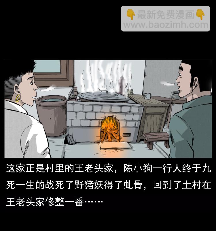 059 大富翁陈小狗2
