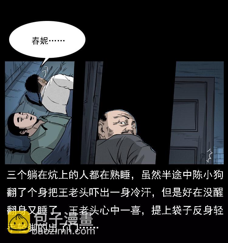 059 大富翁陈小狗20