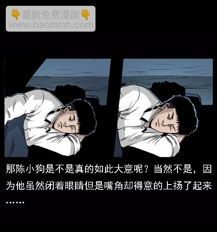 059 大富翁陈小狗21