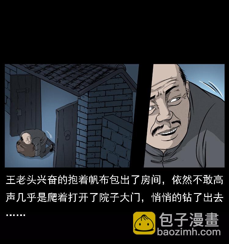 059 大富翁陈小狗22