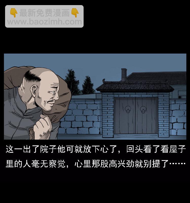 059 大富翁陈小狗23