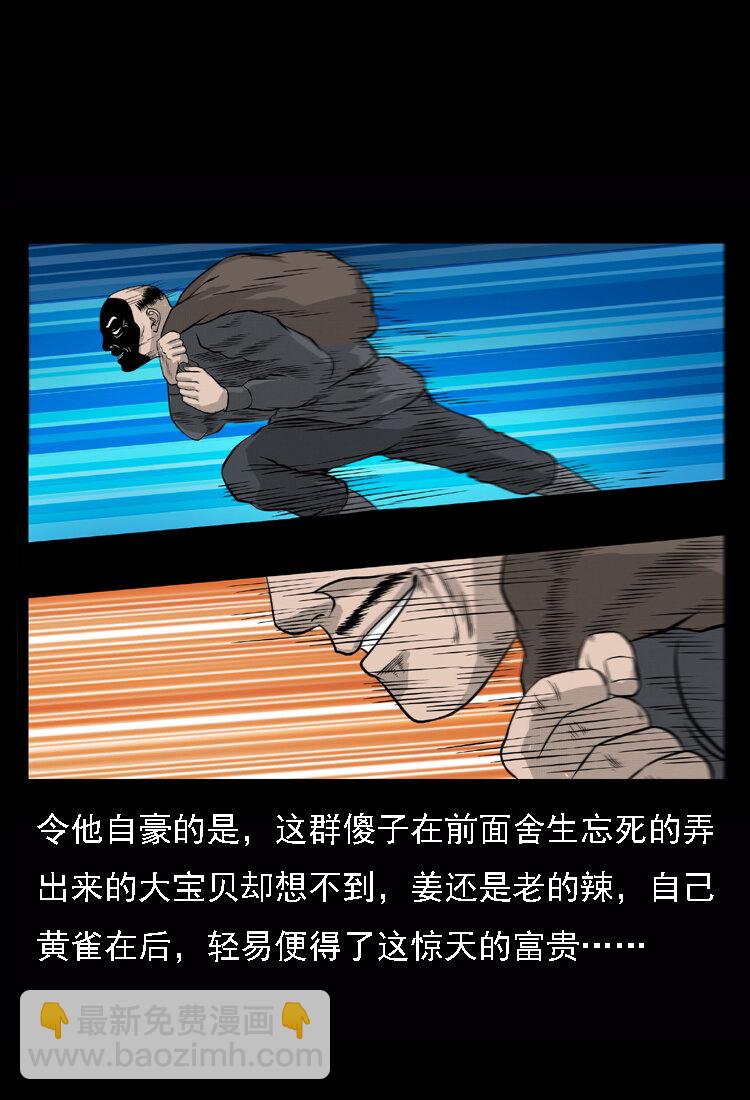 059 大富翁陈小狗24
