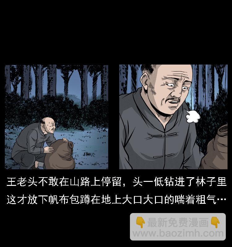 059 大富翁陈小狗27