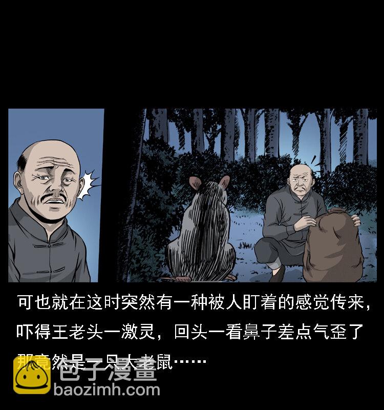 059 大富翁陈小狗28