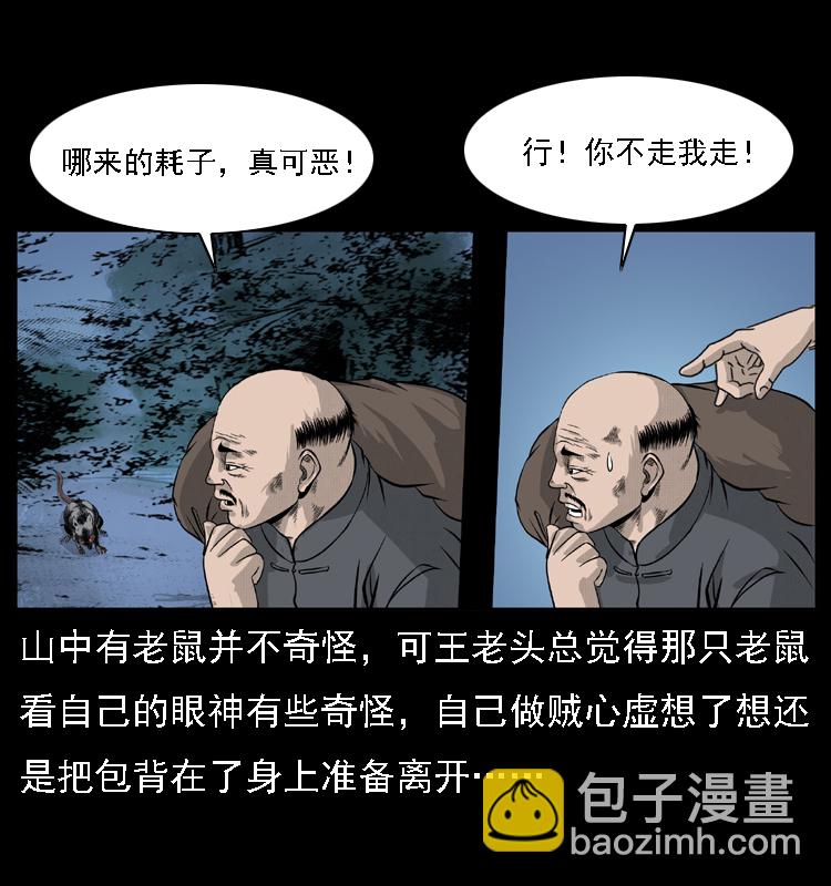 059 大富翁陈小狗29