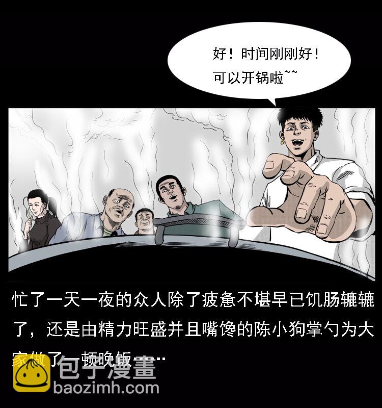 059 大富翁陈小狗3