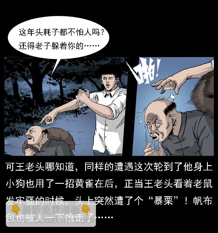 059 大富翁陈小狗30