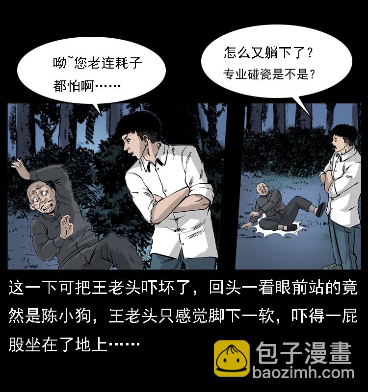 059 大富翁陈小狗31