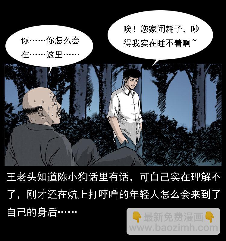 059 大富翁陈小狗32
