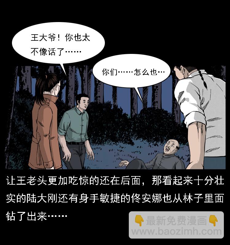 059 大富翁陈小狗33