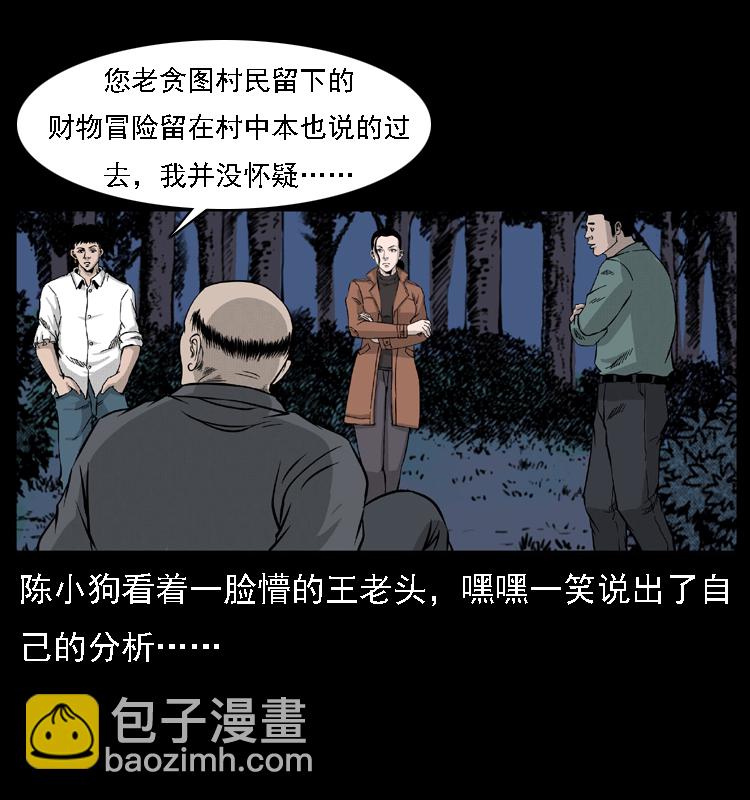 059 大富翁陈小狗37