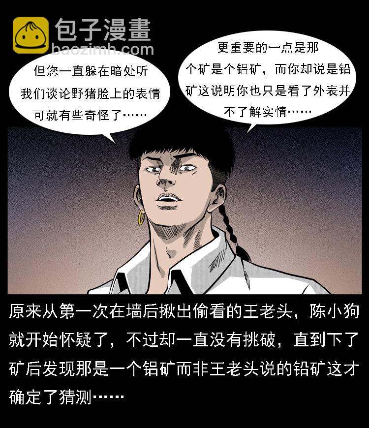 059 大富翁陈小狗38