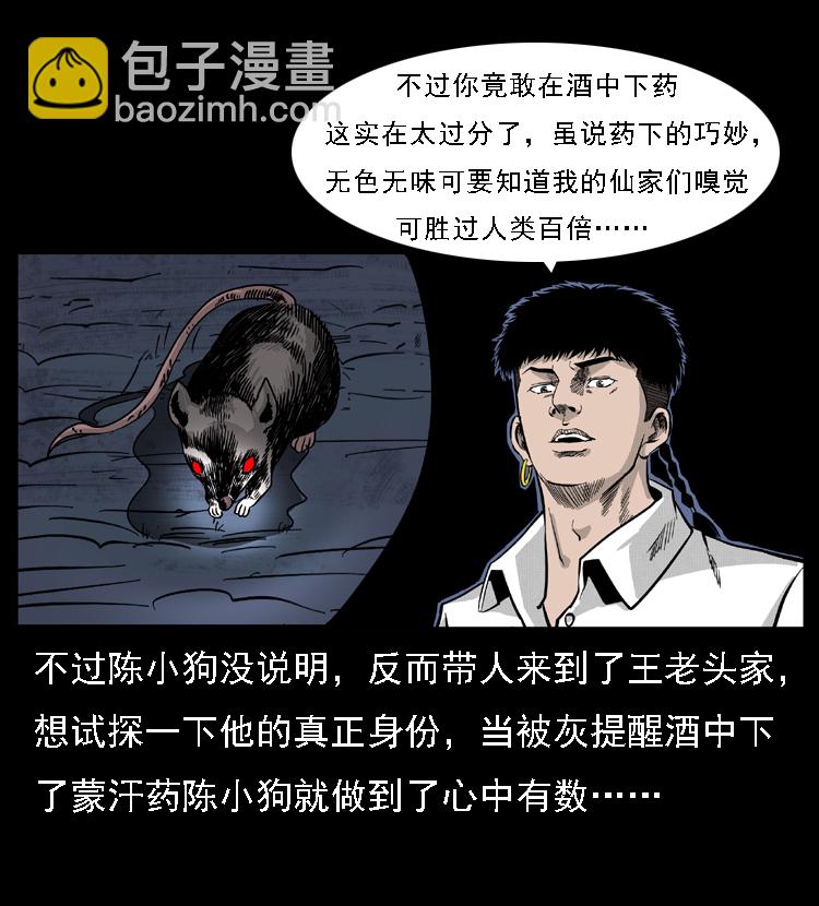 059 大富翁陈小狗39