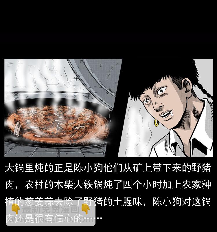 059 大富翁陈小狗4
