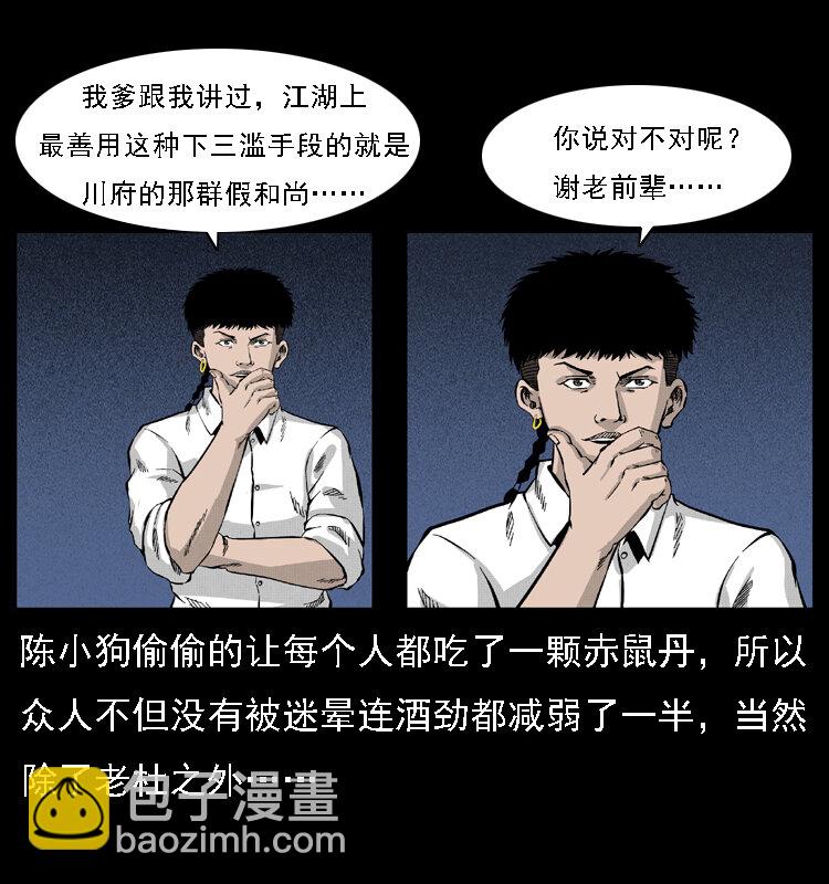 059 大富翁陈小狗40