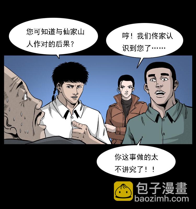059 大富翁陈小狗41
