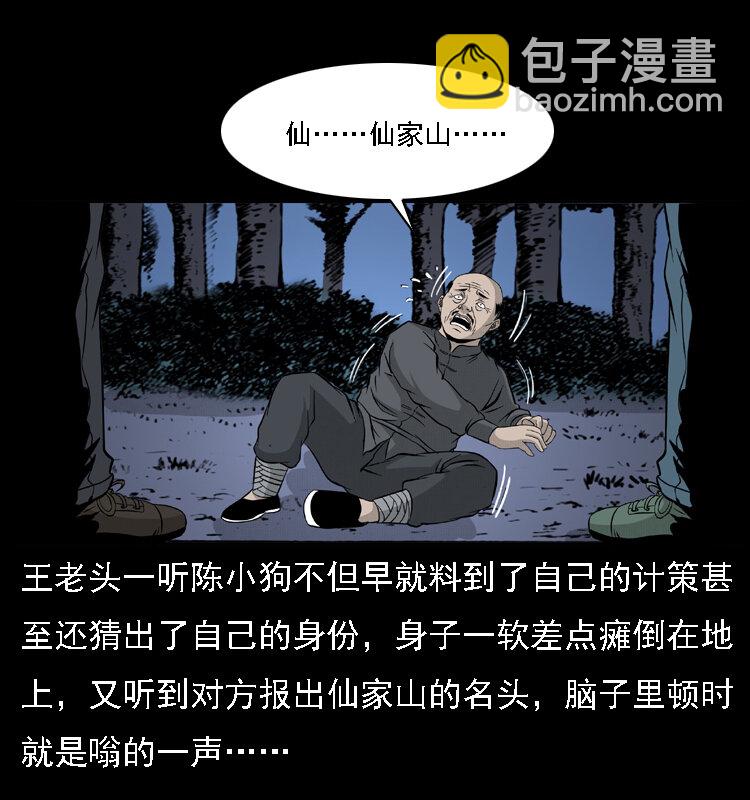 059 大富翁陈小狗42