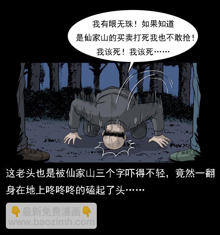 059 大富翁陈小狗43