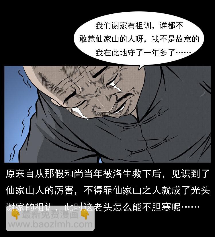 059 大富翁陈小狗44