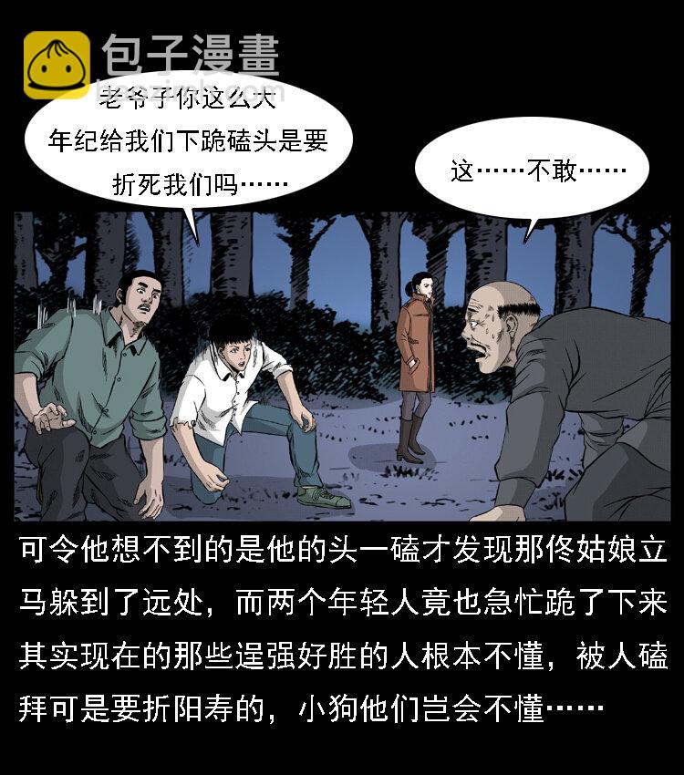059 大富翁陈小狗45
