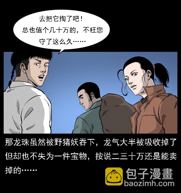 059 大富翁陈小狗48