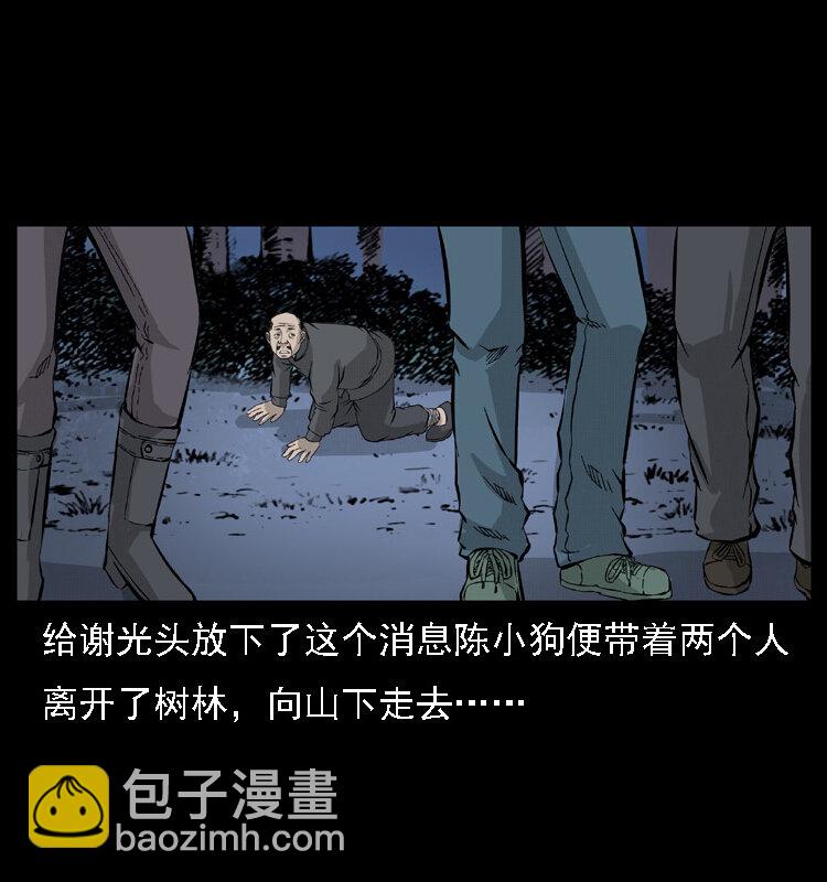 059 大富翁陈小狗49