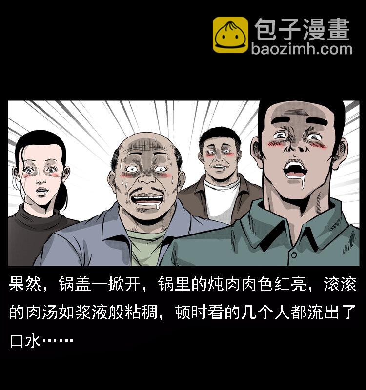059 大富翁陈小狗5