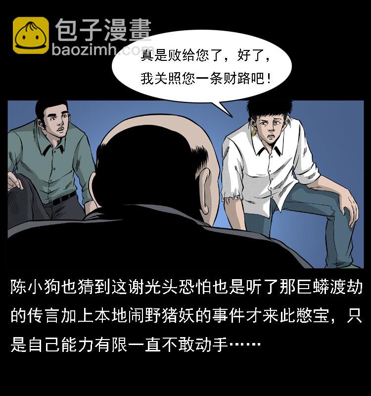 059 大富翁陈小狗50