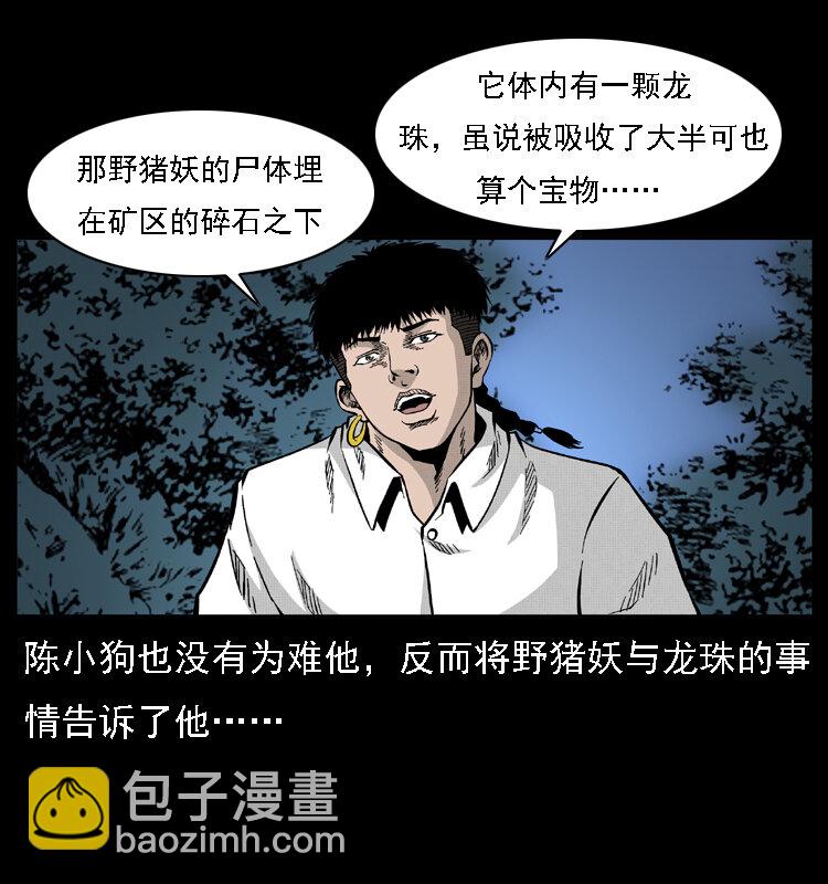 059 大富翁陈小狗51