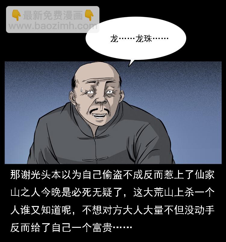 059 大富翁陈小狗54