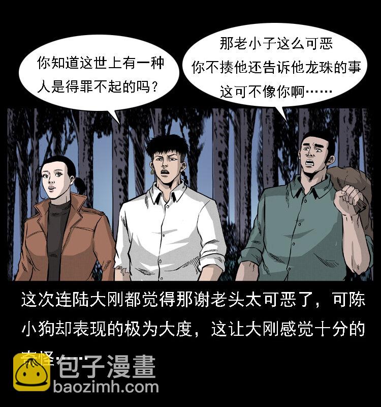 059 大富翁陈小狗55