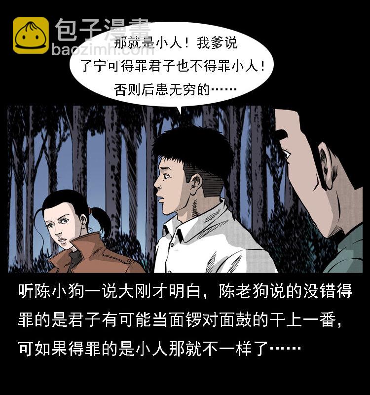 059 大富翁陈小狗56