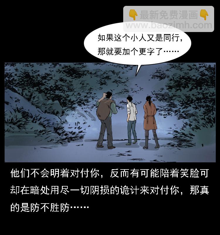 059 大富翁陈小狗57