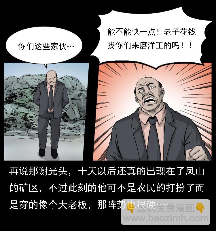 059 大富翁陈小狗59