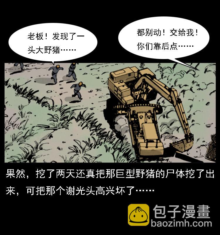 059 大富翁陈小狗61