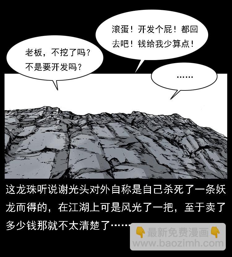 059 大富翁陈小狗62