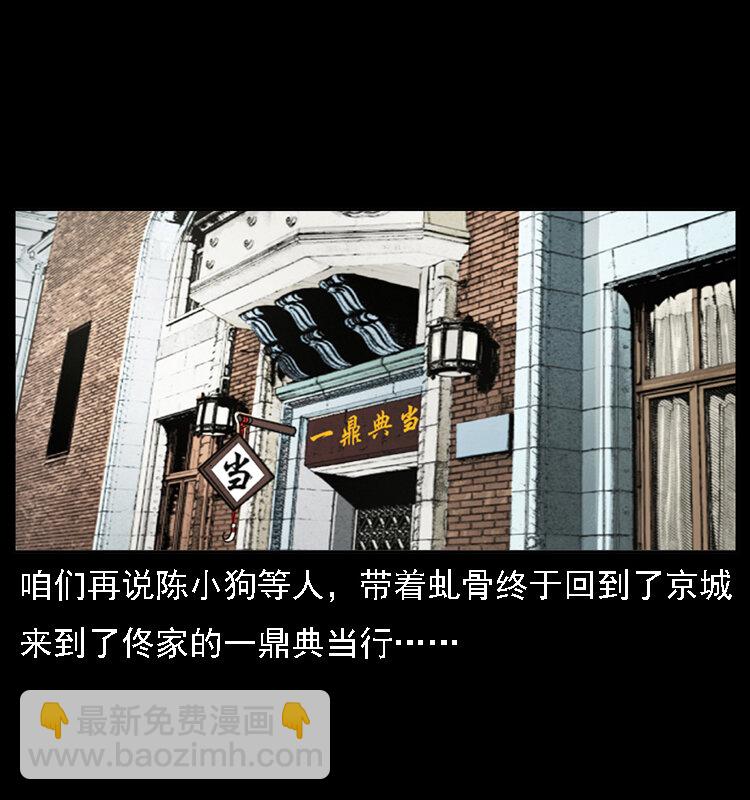 059 大富翁陈小狗63