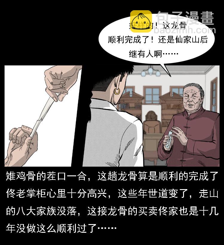 059 大富翁陈小狗64