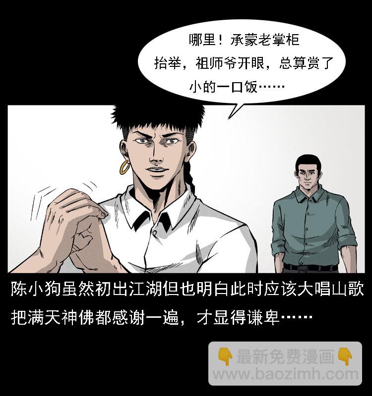 059 大富翁陈小狗65