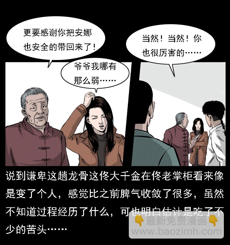 059 大富翁陈小狗66