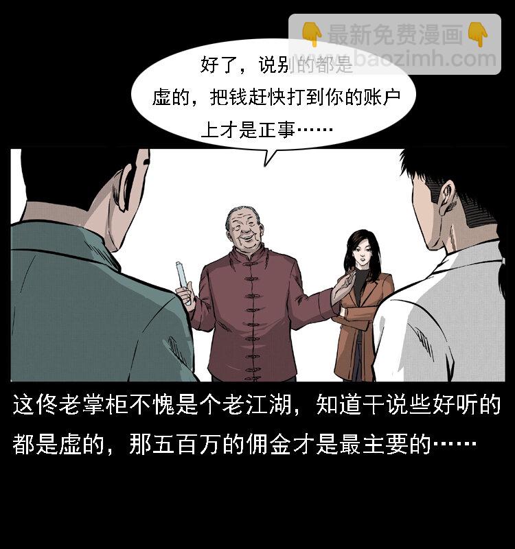 059 大富翁陈小狗67