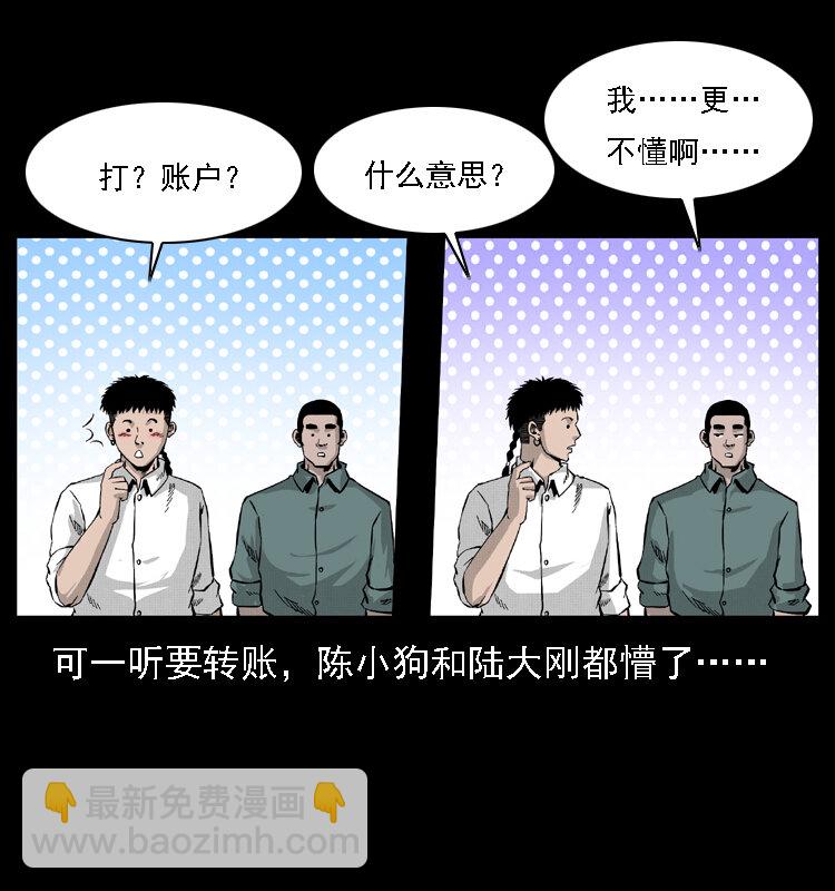 059 大富翁陈小狗68