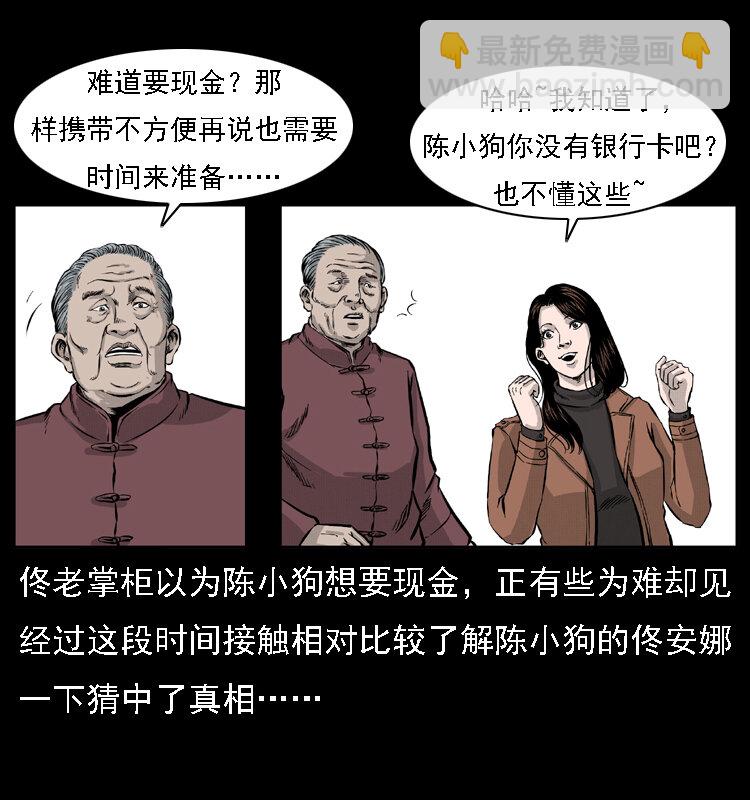 059 大富翁陈小狗69
