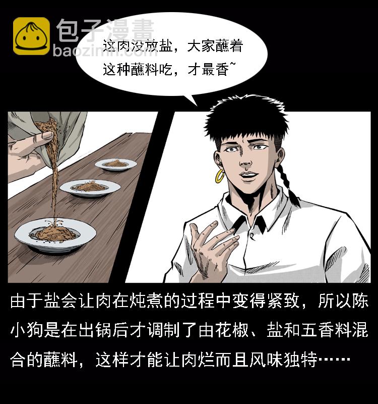 059 大富翁陈小狗7