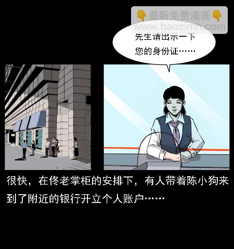 059 大富翁陈小狗71