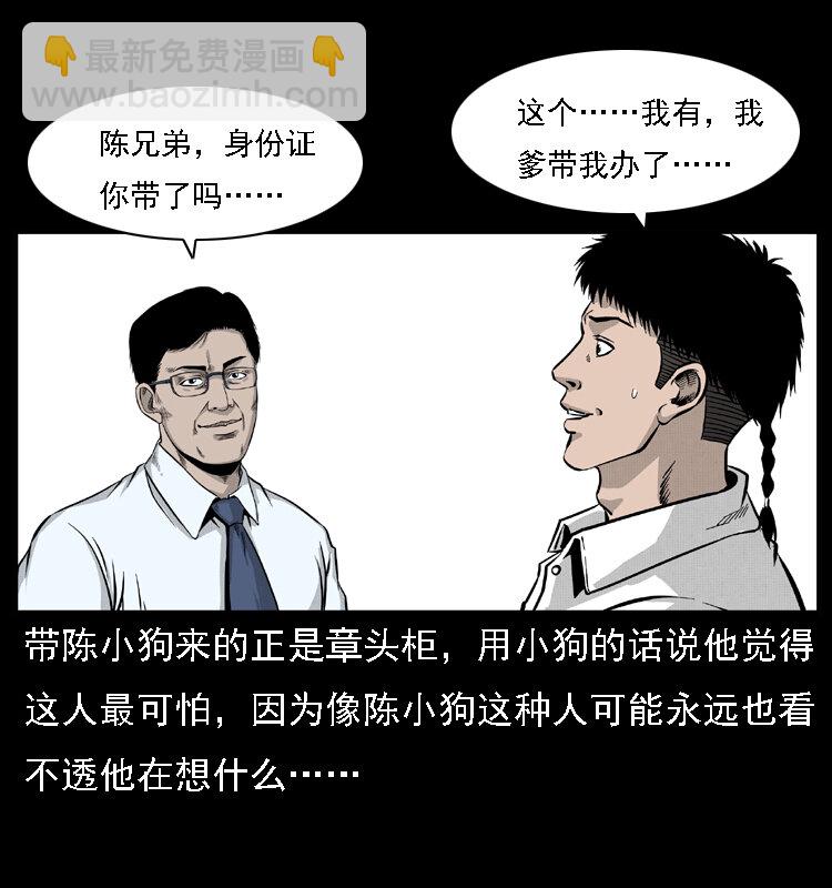 059 大富翁陈小狗72