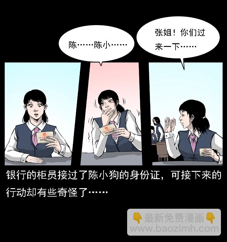 059 大富翁陈小狗73