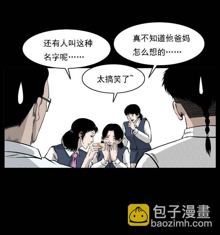 059 大富翁陈小狗74