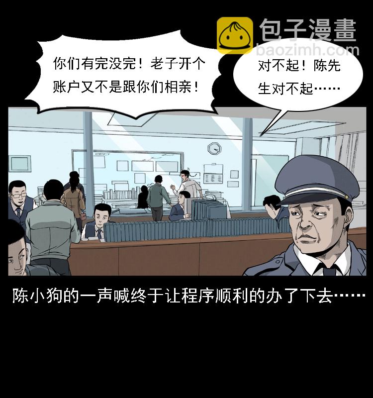 059 大富翁陈小狗75