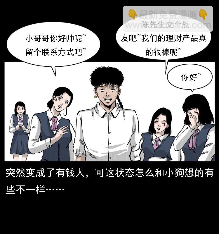 059 大富翁陈小狗78